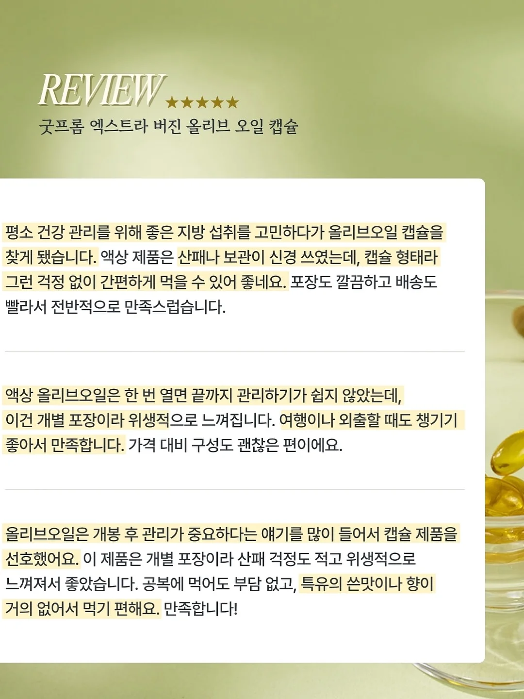 밑반찬 5