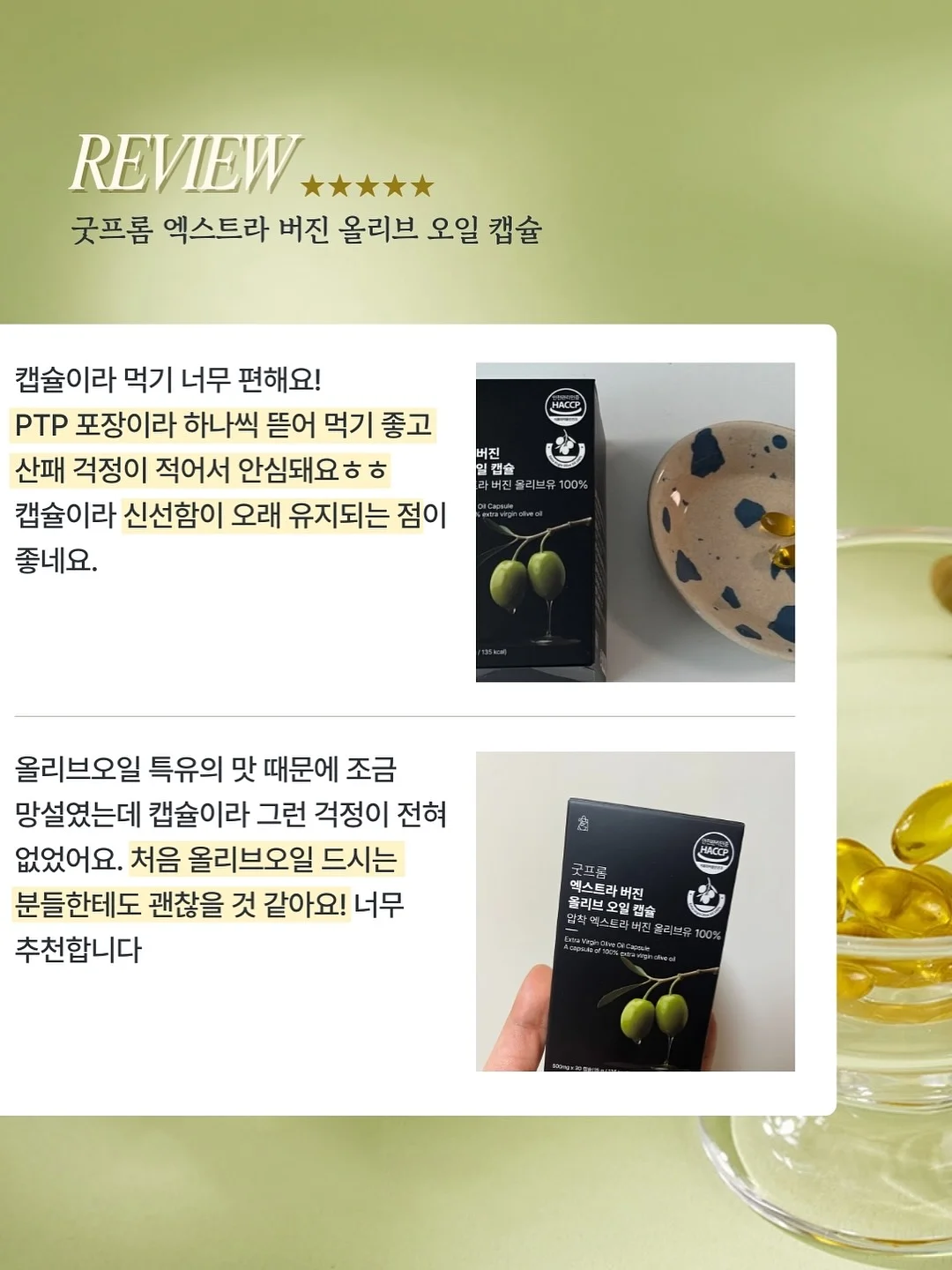 밑반찬 8