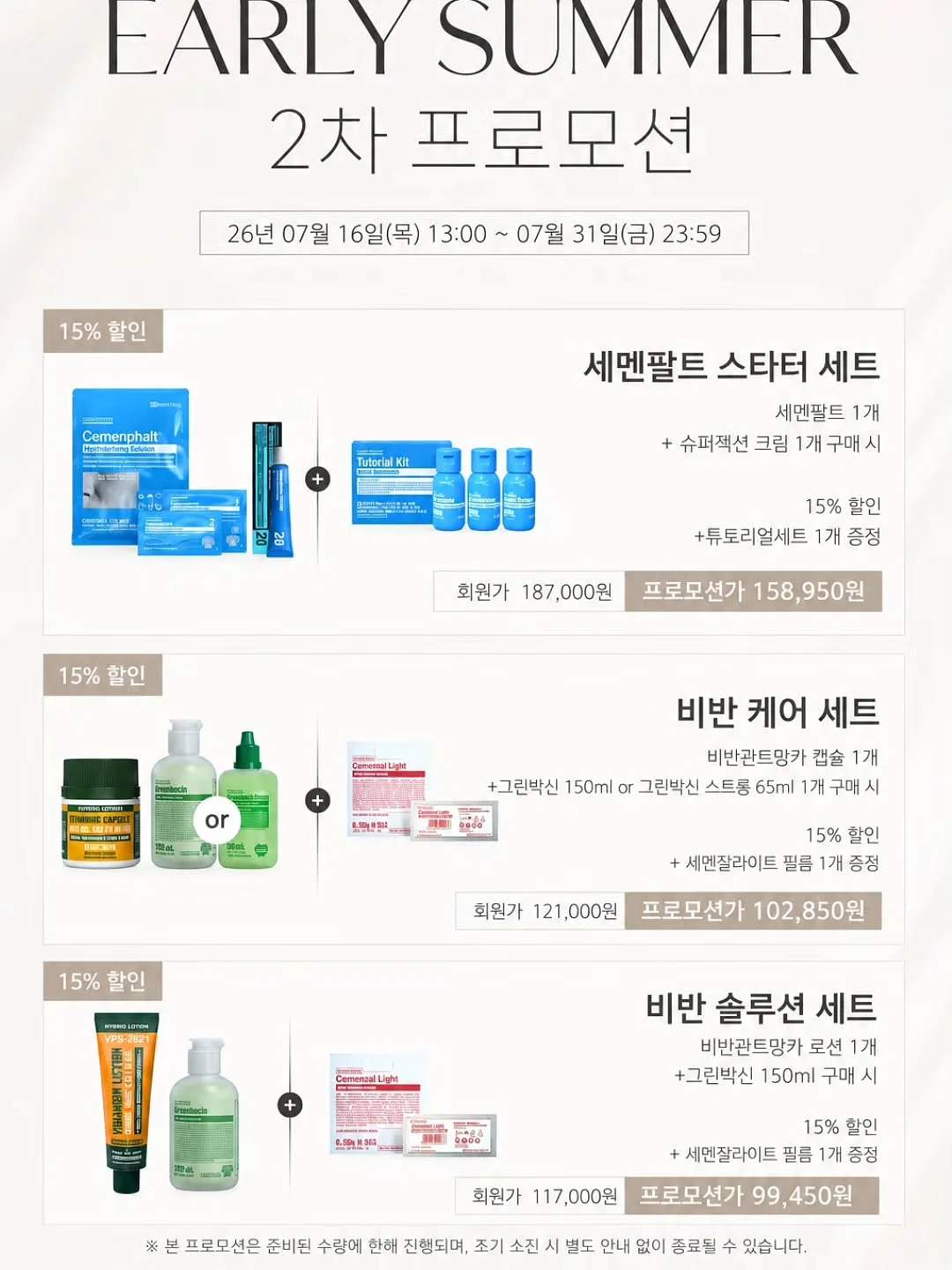 무인양품 전선박스 1