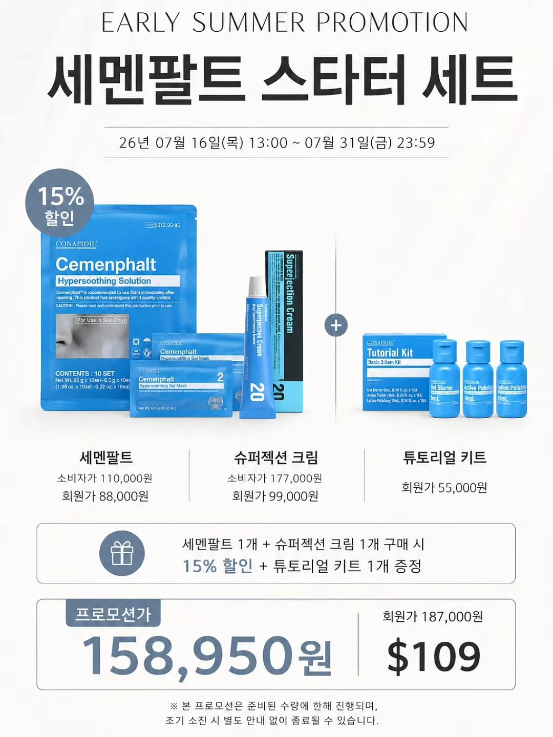 무인양품 전선박스 2