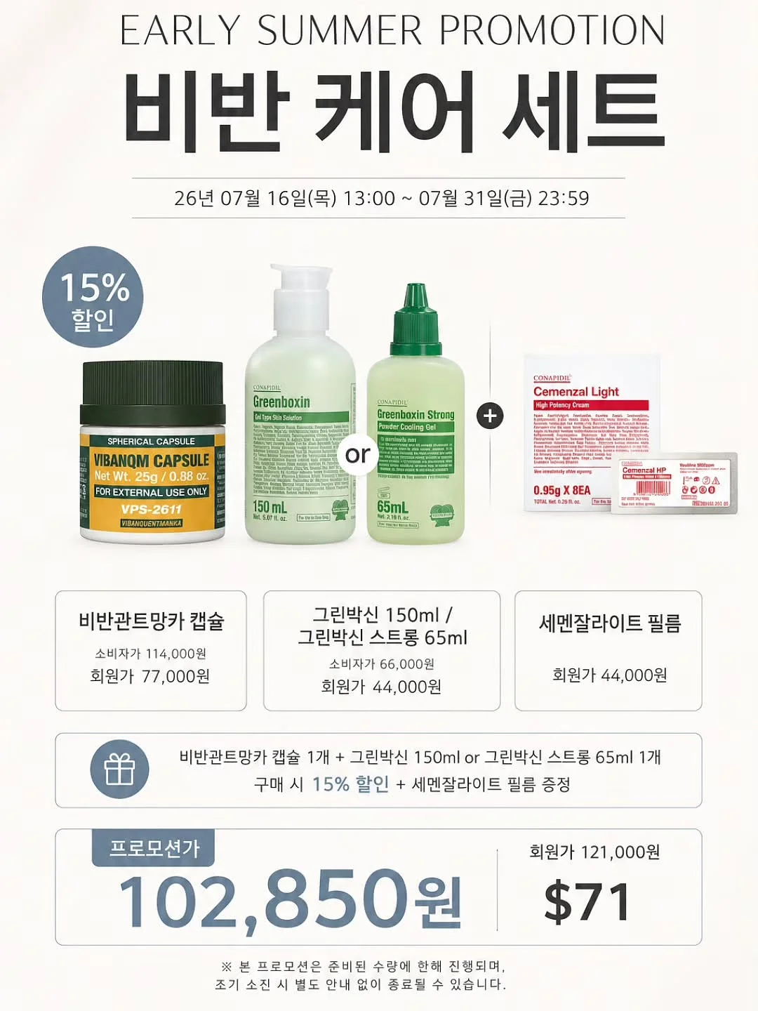 무인양품 전선박스 3
