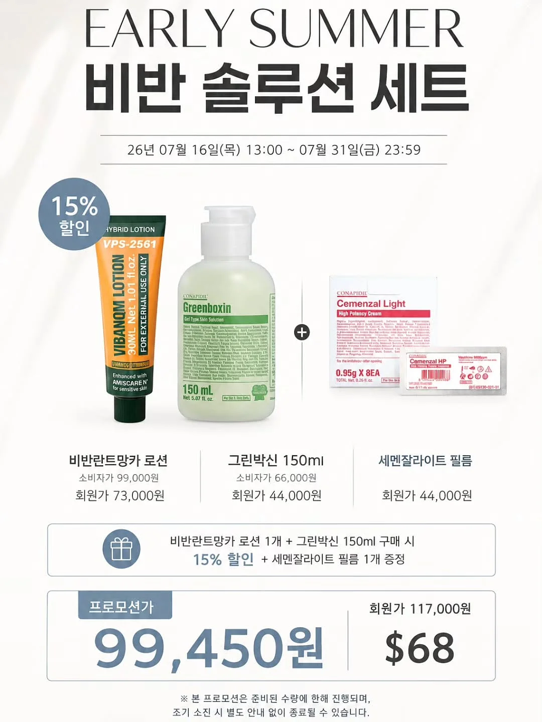 무인양품 전선박스 4