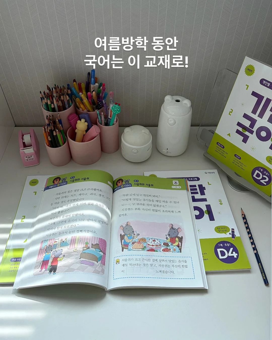 그래놀라 1