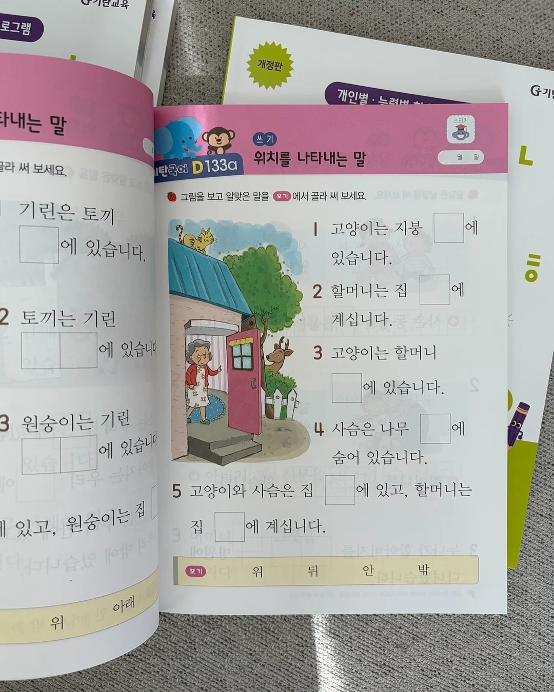 그래놀라 8