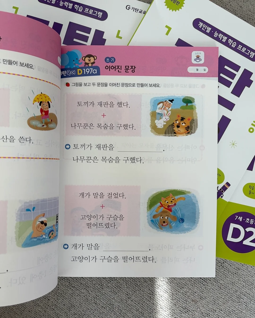 그래놀라 9