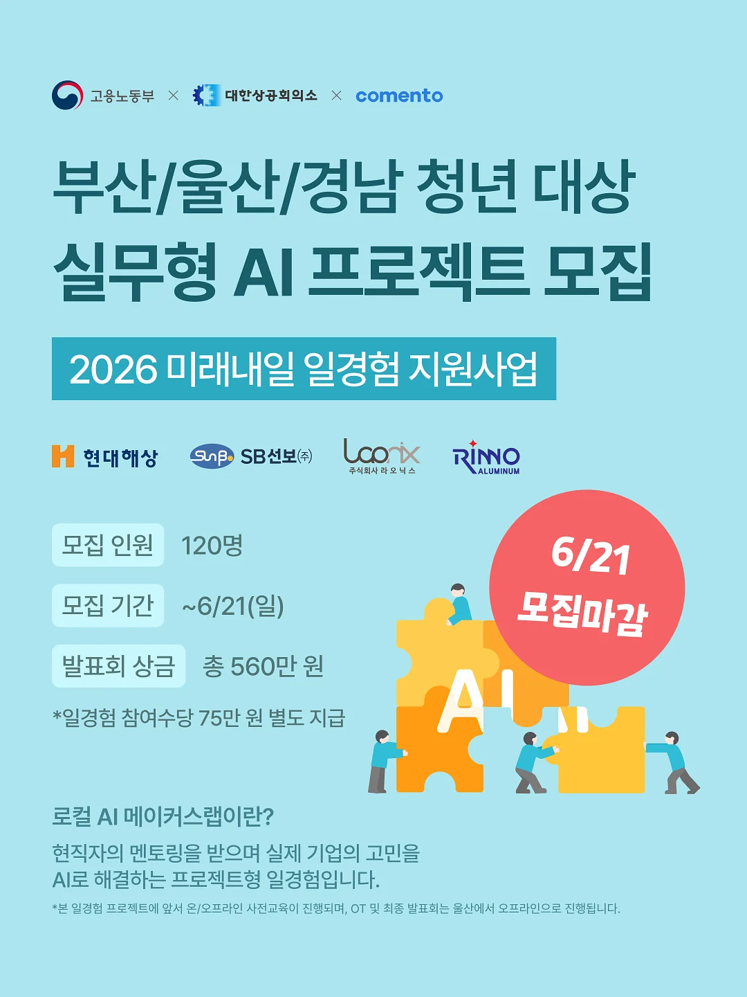 2주 체중 감량 프로그램