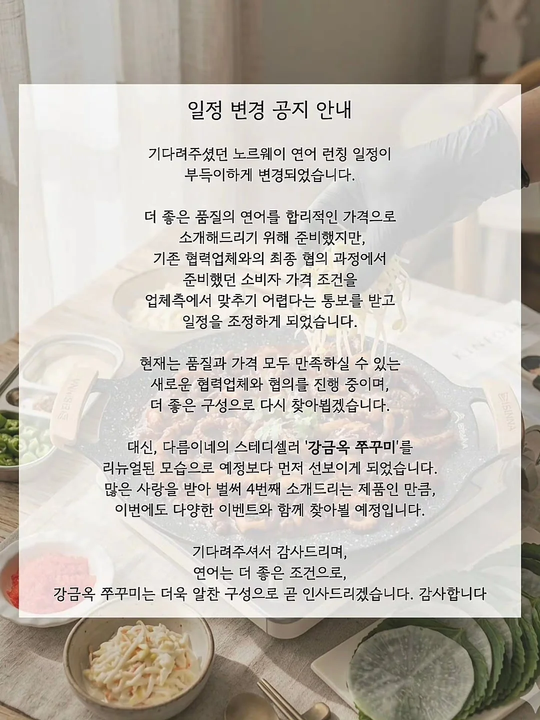 미피 떼붙 속지 1
