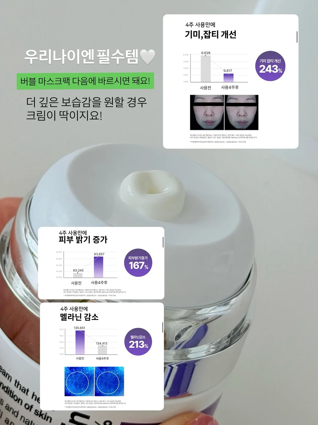 웨이팅 시스템 10