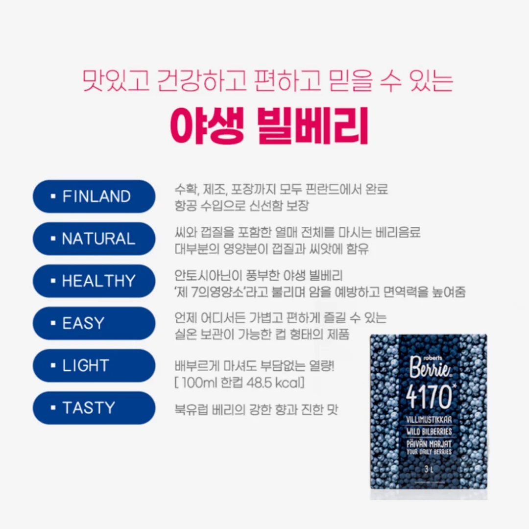 메타그린 멀티팩 2