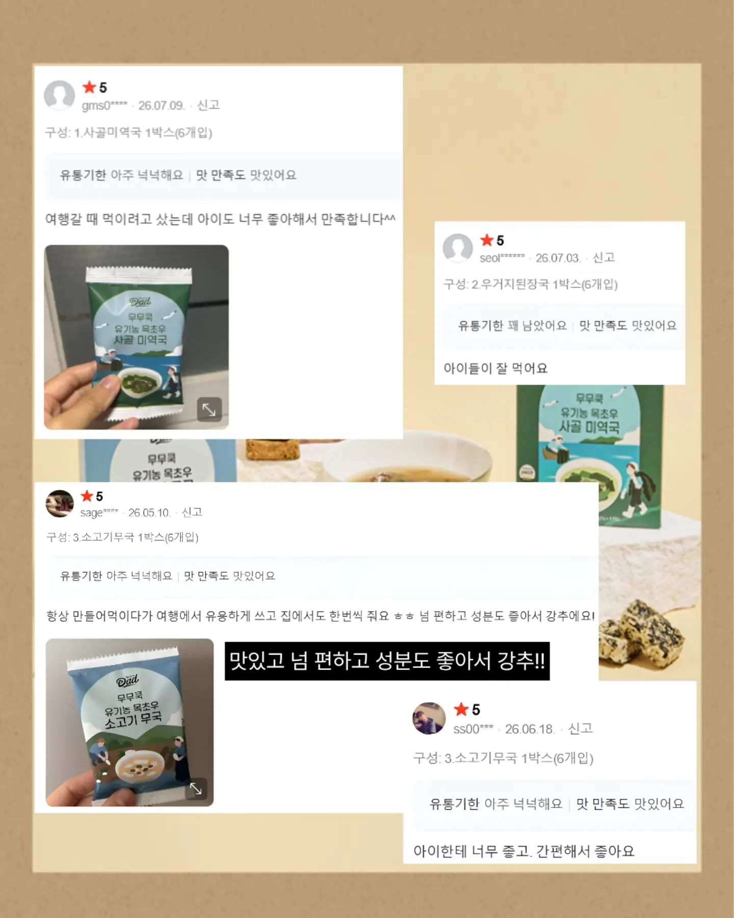 오뎅바 16