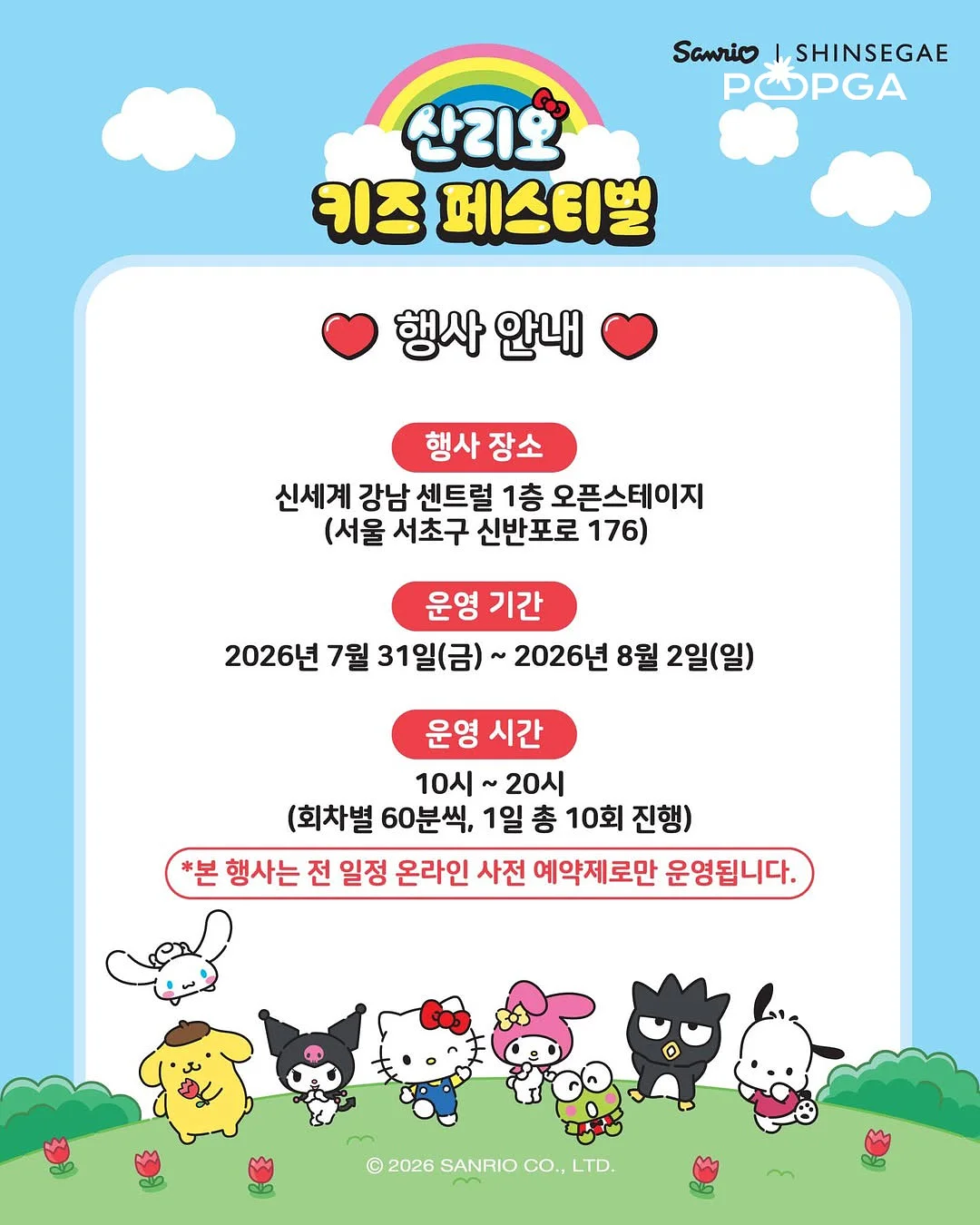 카프리프릴레깅스 2