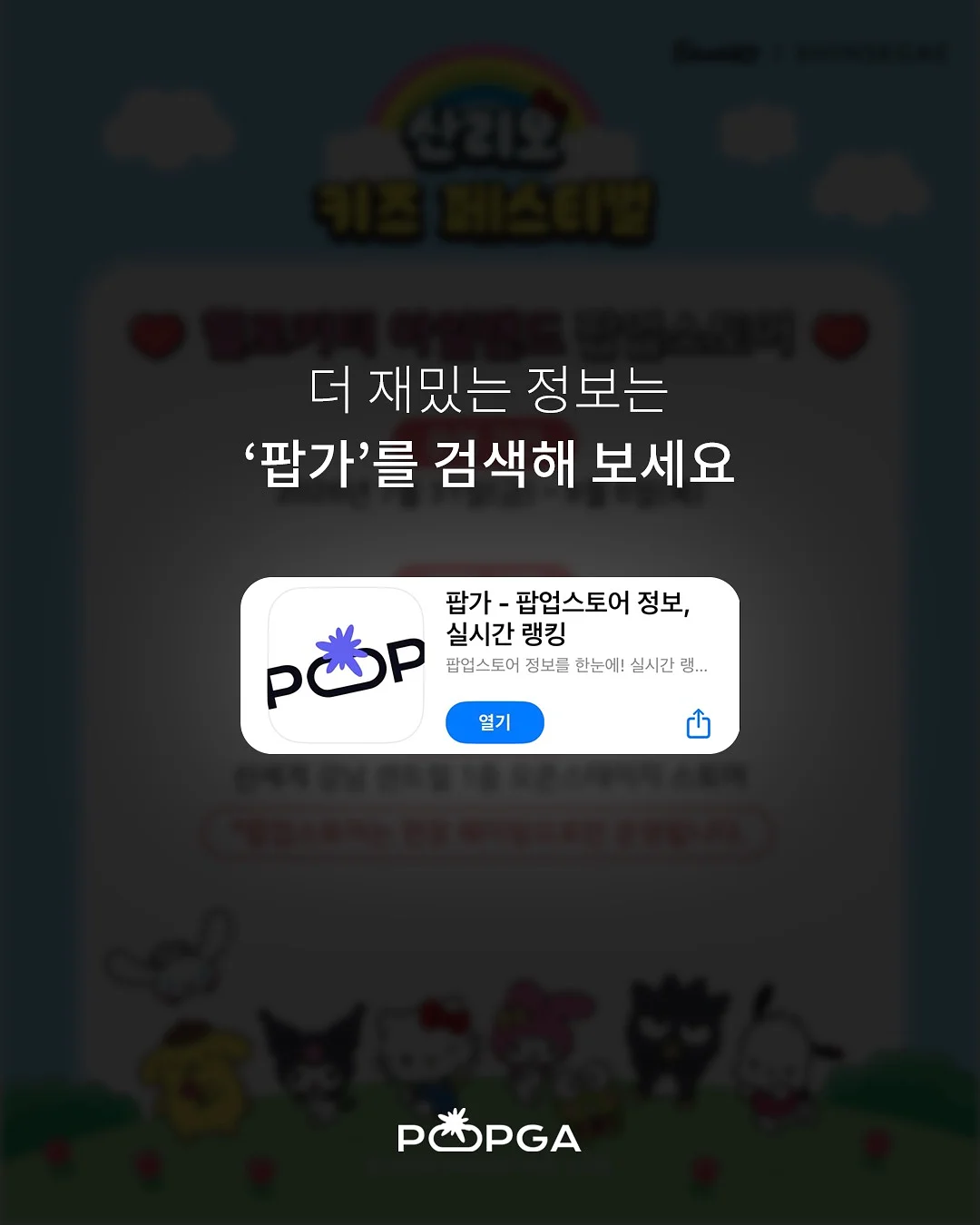 카프리프릴레깅스 6