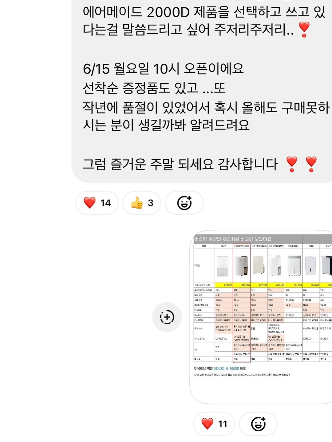 스페이스X 수혜주 3