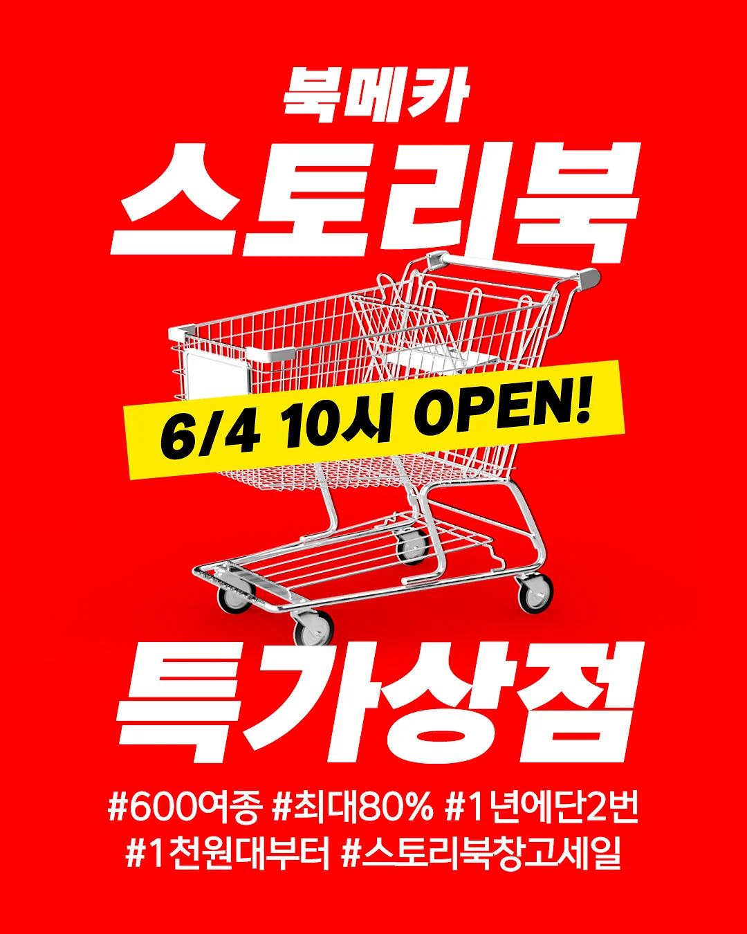 혼자인 날엔 팝업 1