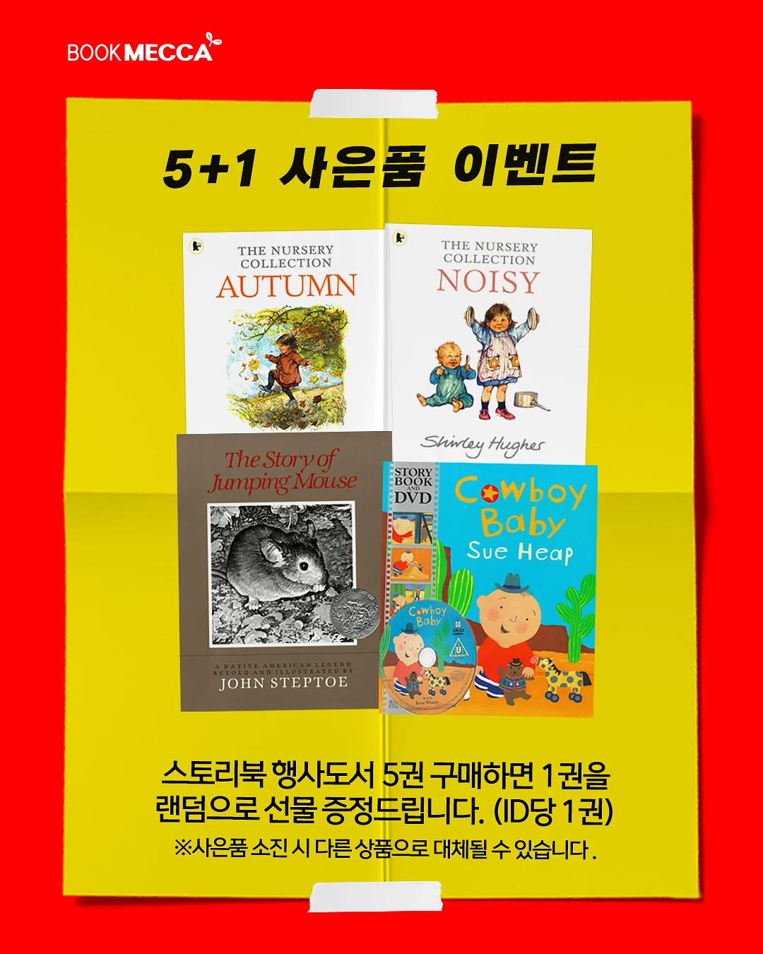 혼자인 날엔 팝업 2