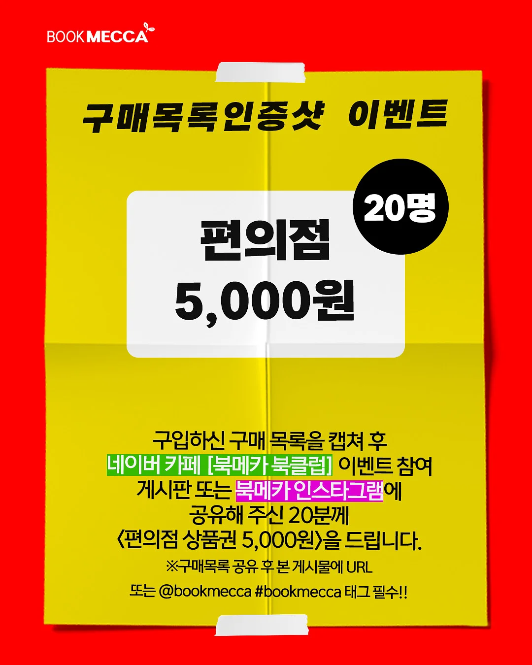 혼자인 날엔 팝업 3