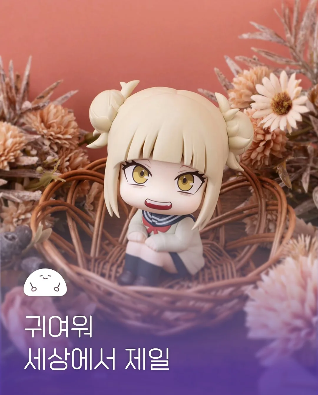 키링 텀블러 1