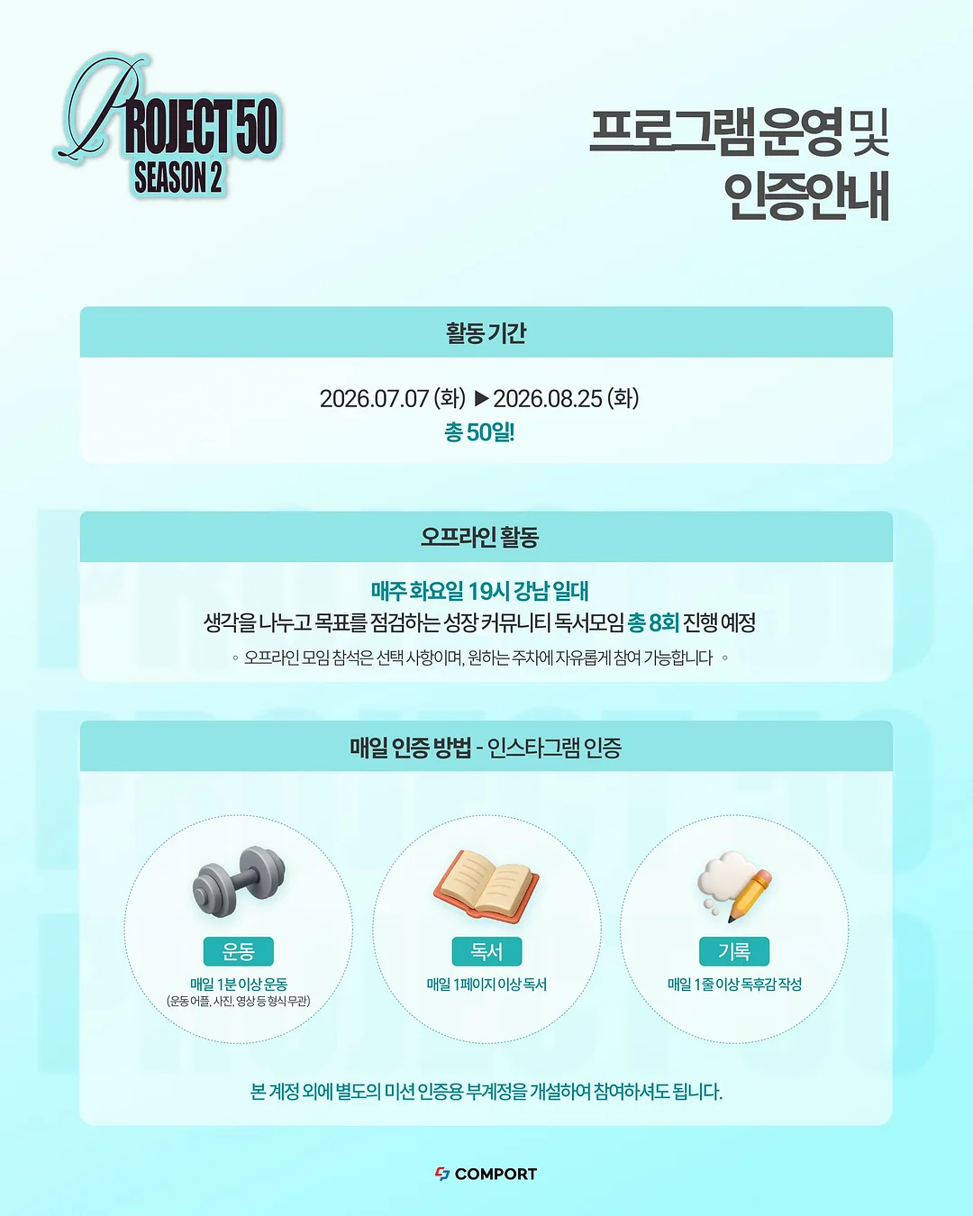 서평 쓰기 강의 6