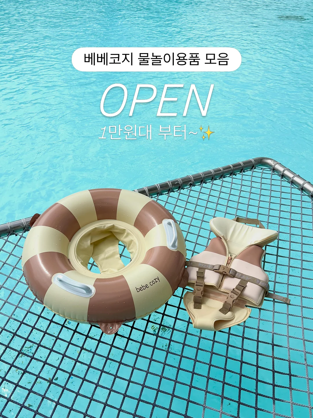 코스트코·백화점 납품제품 1