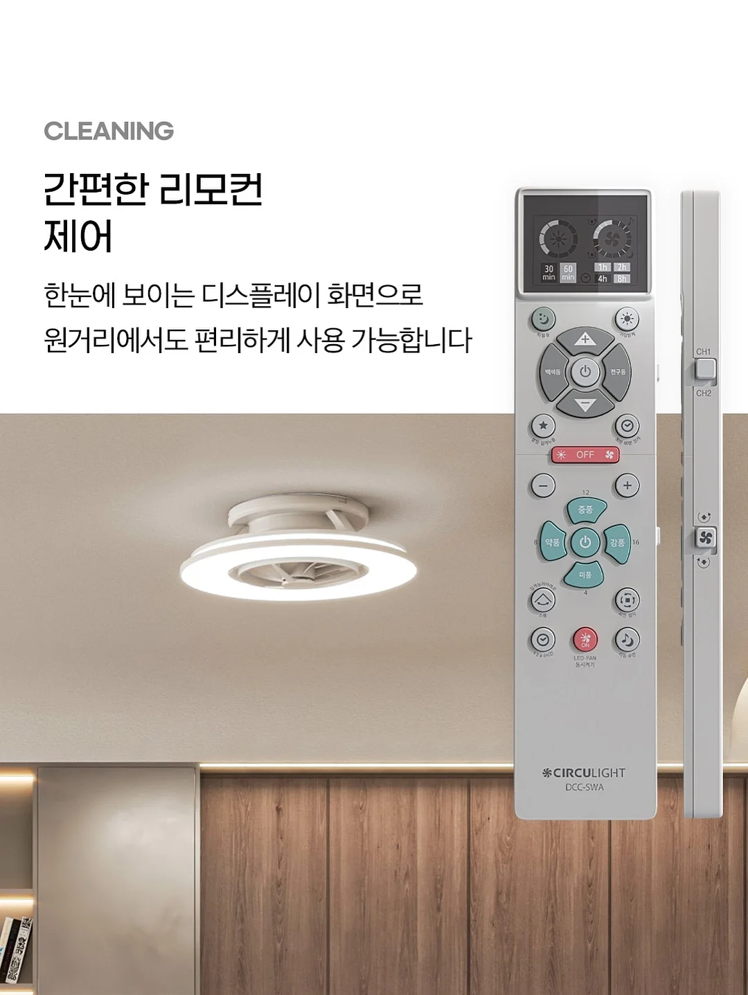 의학 톡! 톡! 사대 천왕 16
