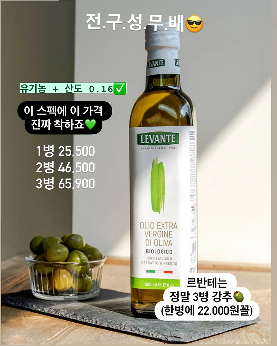 수면 에센셜오일 2