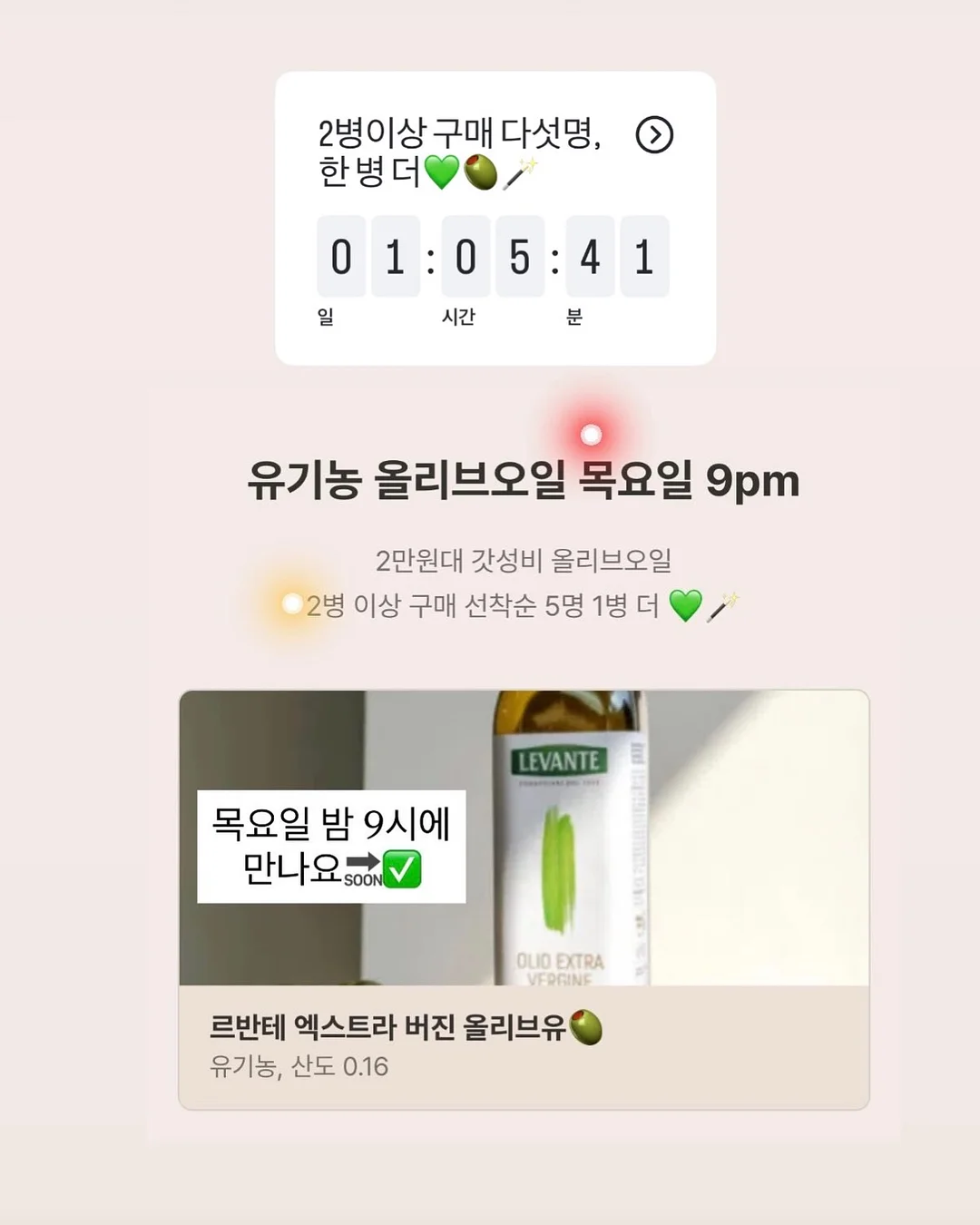 수면 에센셜오일 7