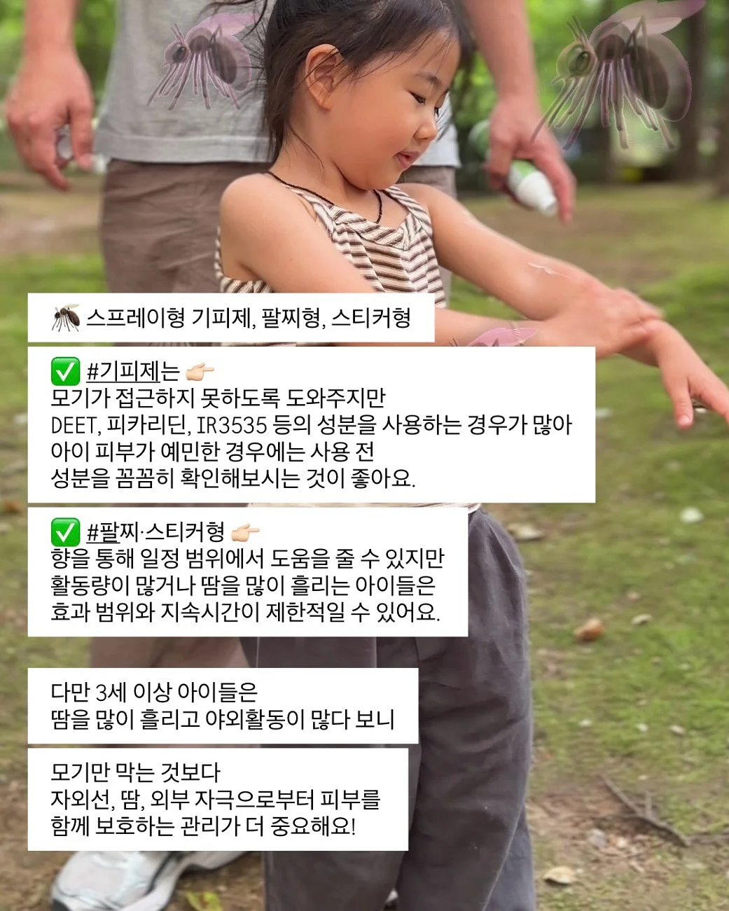 바람막이 3