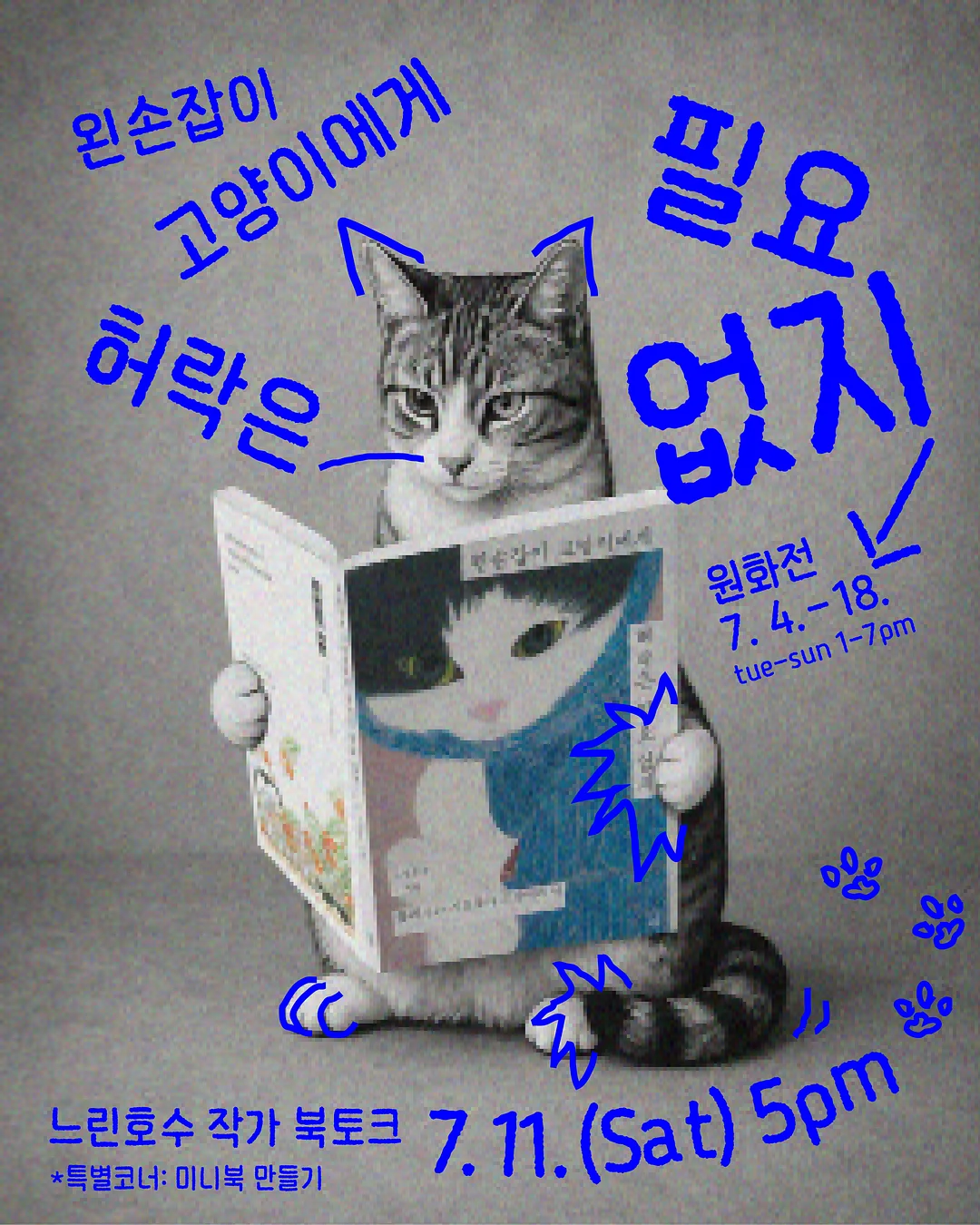 참붕어빵 우유슈크림맛 1