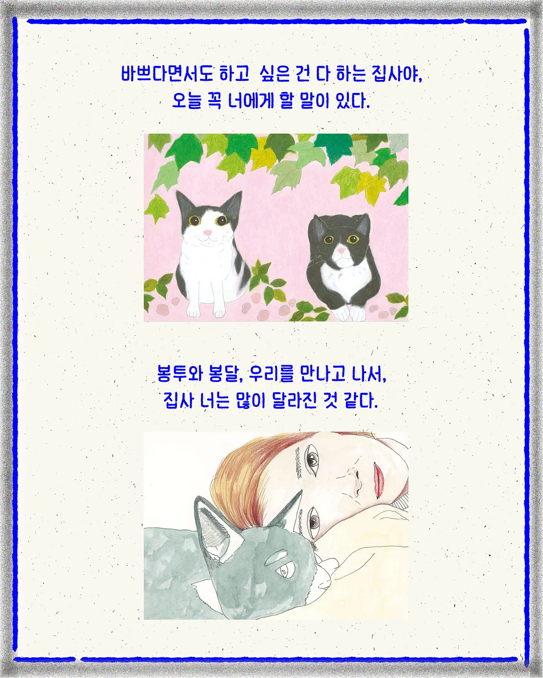 참붕어빵 우유슈크림맛 2
