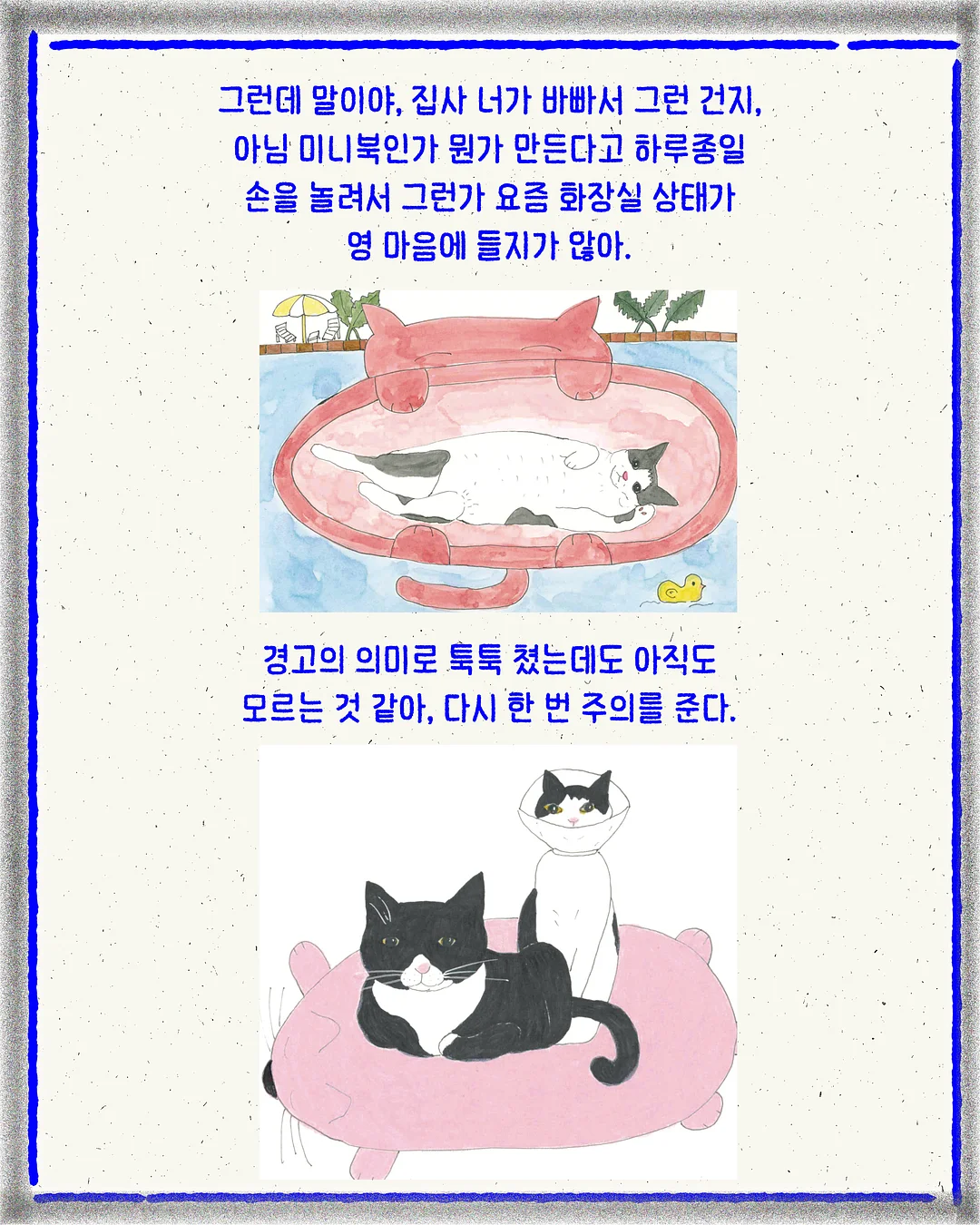 참붕어빵 우유슈크림맛 4
