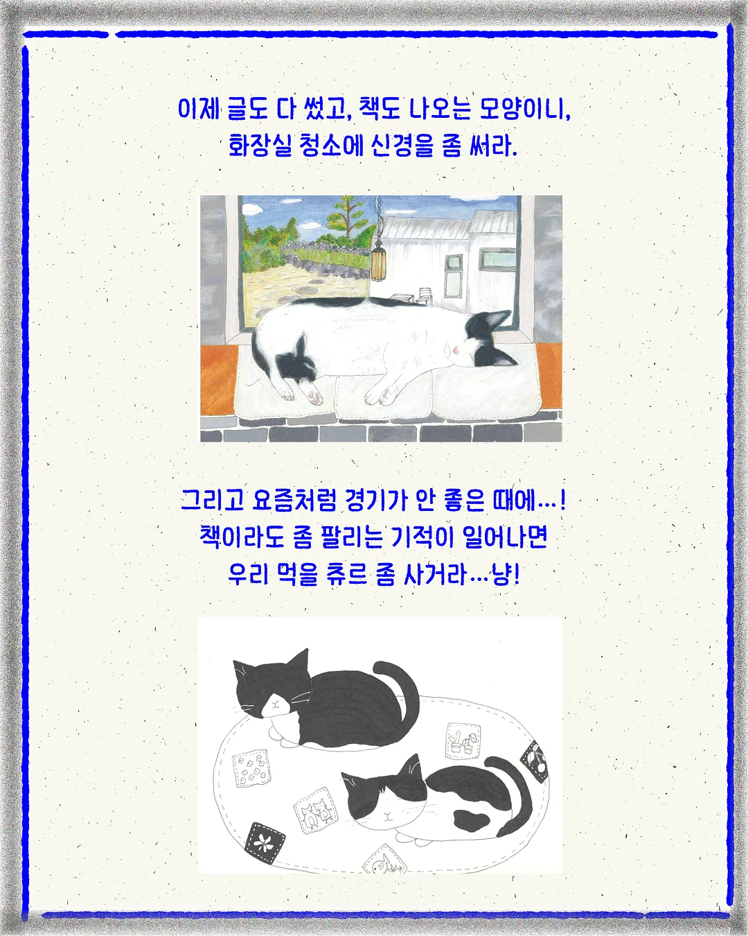참붕어빵 우유슈크림맛 5