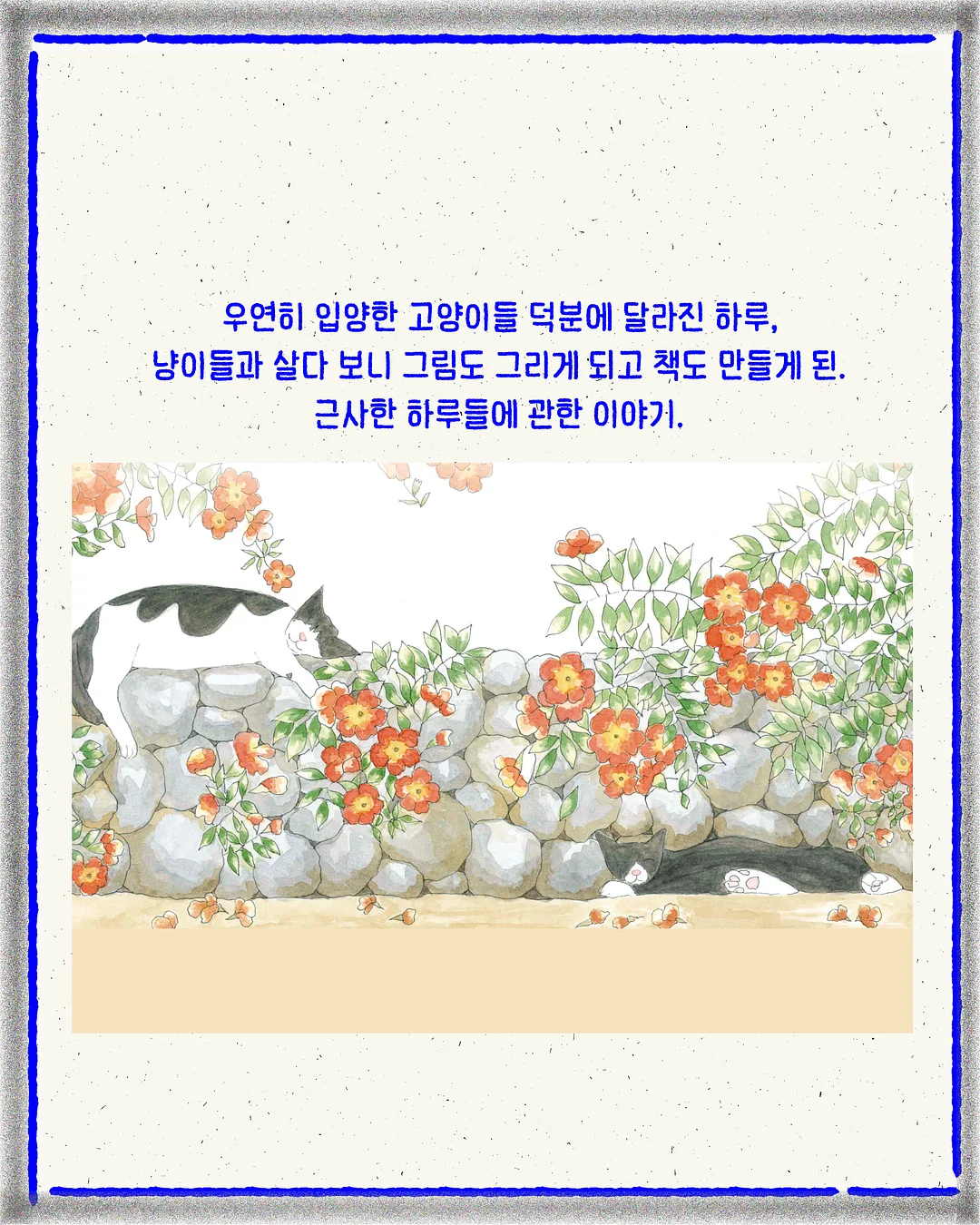참붕어빵 우유슈크림맛 6