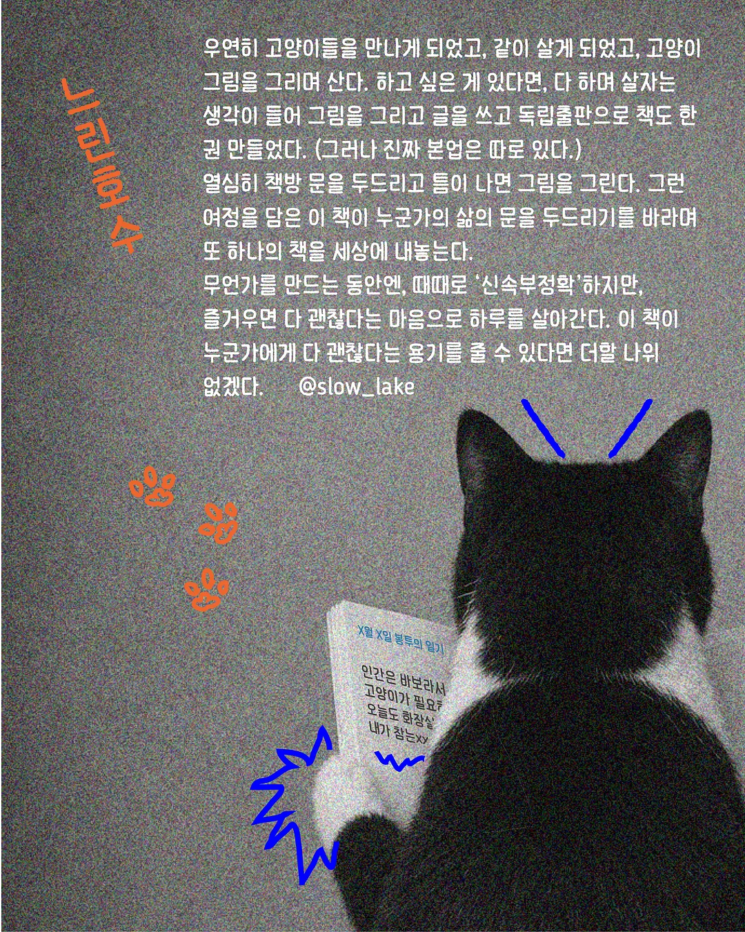 참붕어빵 우유슈크림맛 7