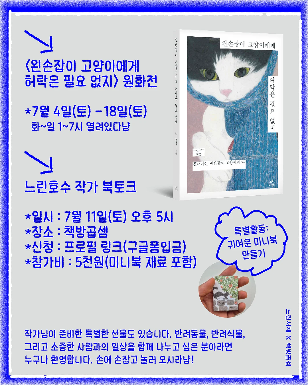 참붕어빵 우유슈크림맛 8