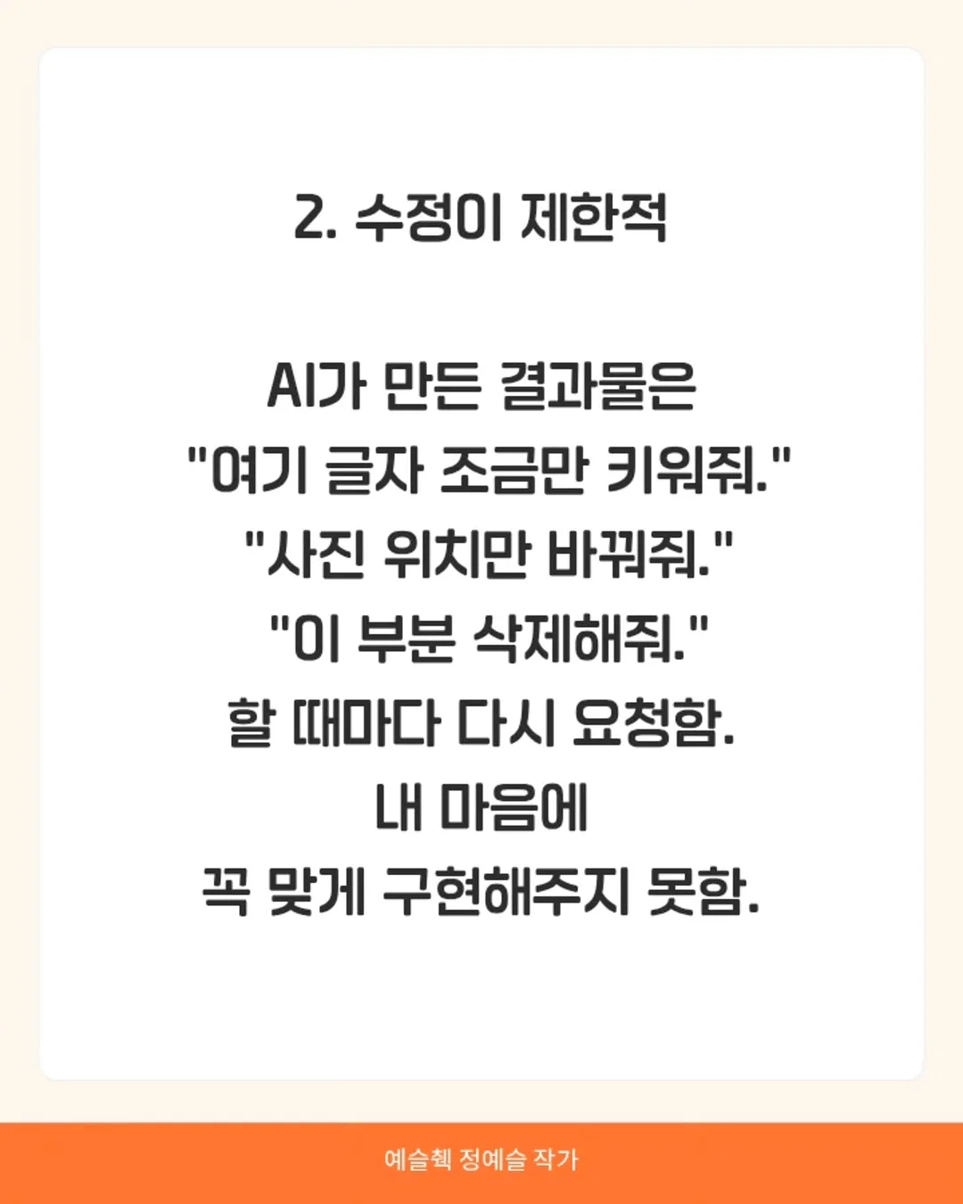 장스목공방 오벌데일리보드 통판도마 라지 사이즈 4