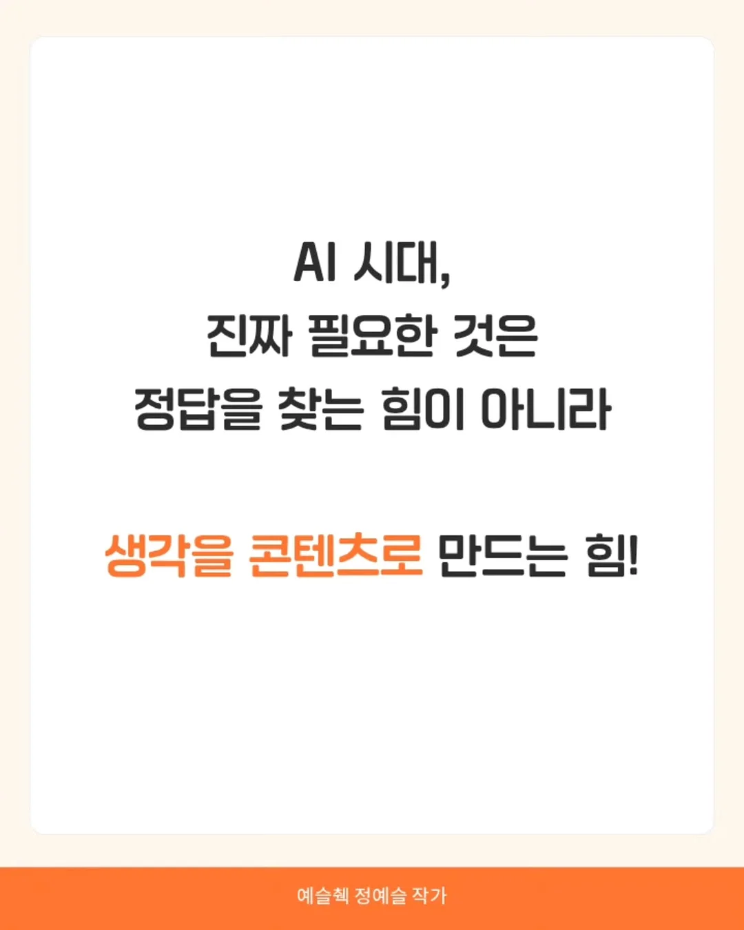 장스목공방 오벌데일리보드 통판도마 라지 사이즈 8