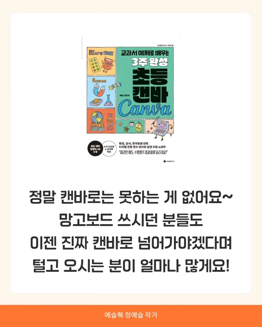 장스목공방 오벌데일리보드 통판도마 라지 사이즈 9
