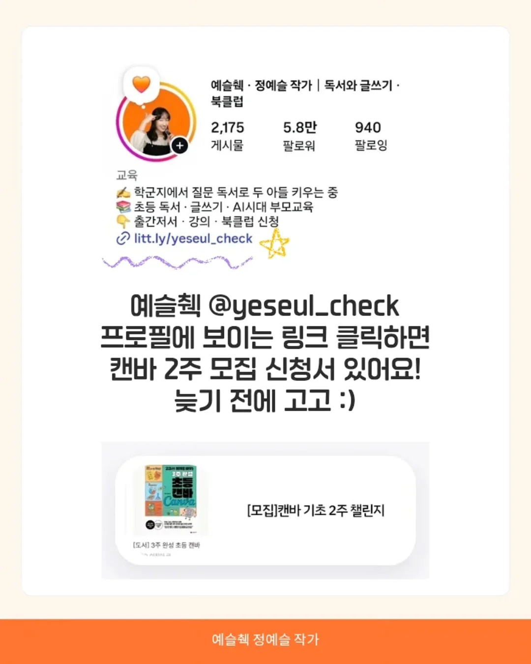 장스목공방 오벌데일리보드 통판도마 라지 사이즈 10