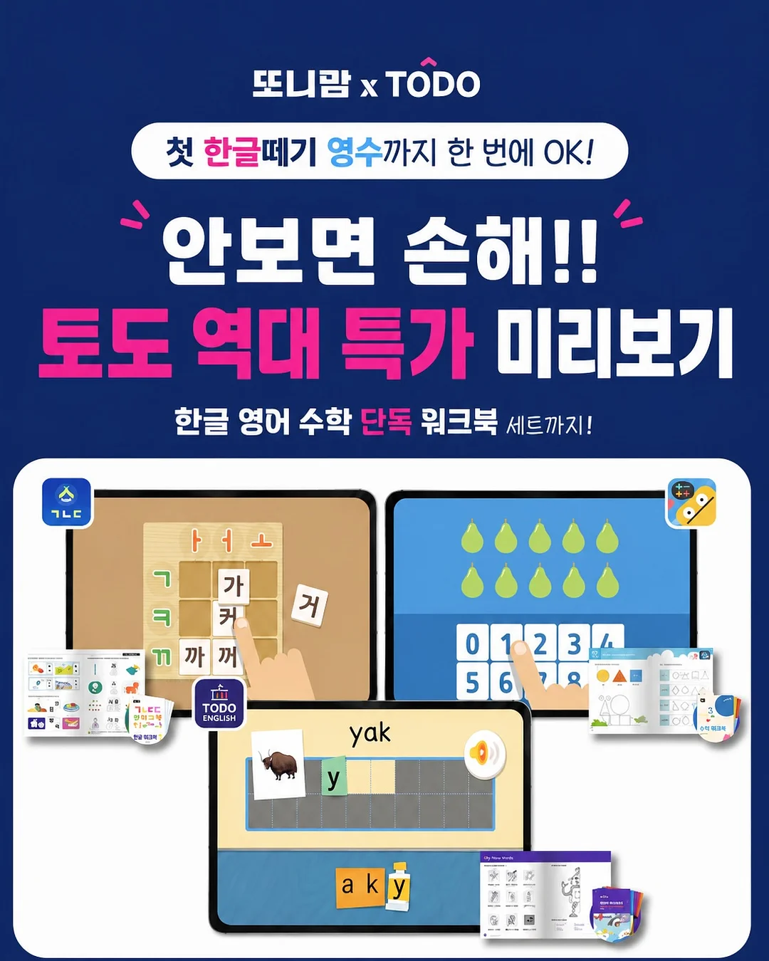 메이플 원목 식탁 2