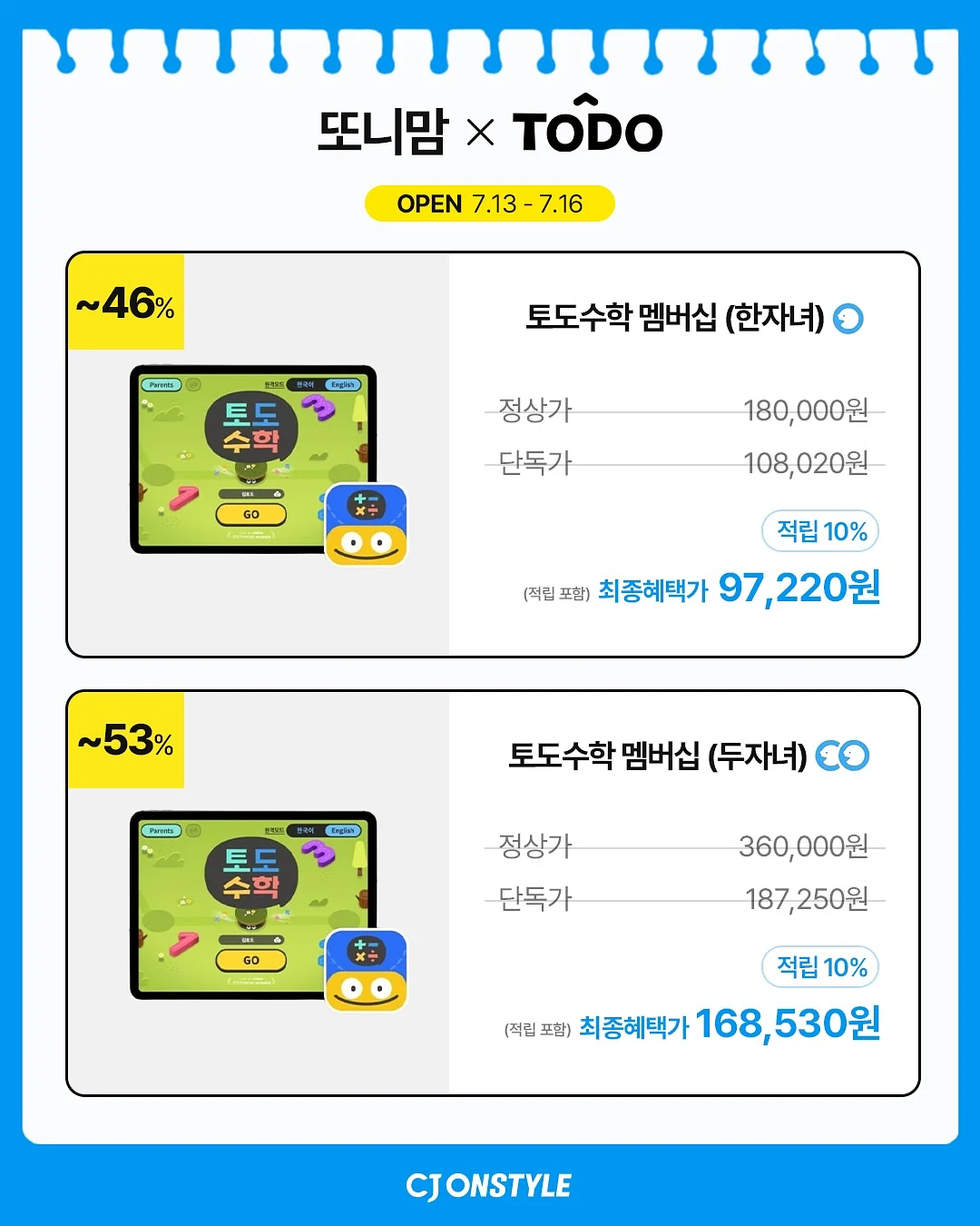 메이플 원목 식탁 5