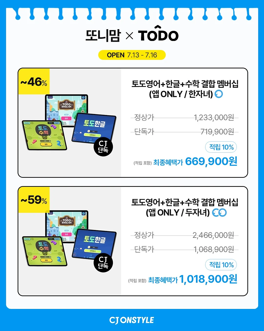 메이플 원목 식탁 6