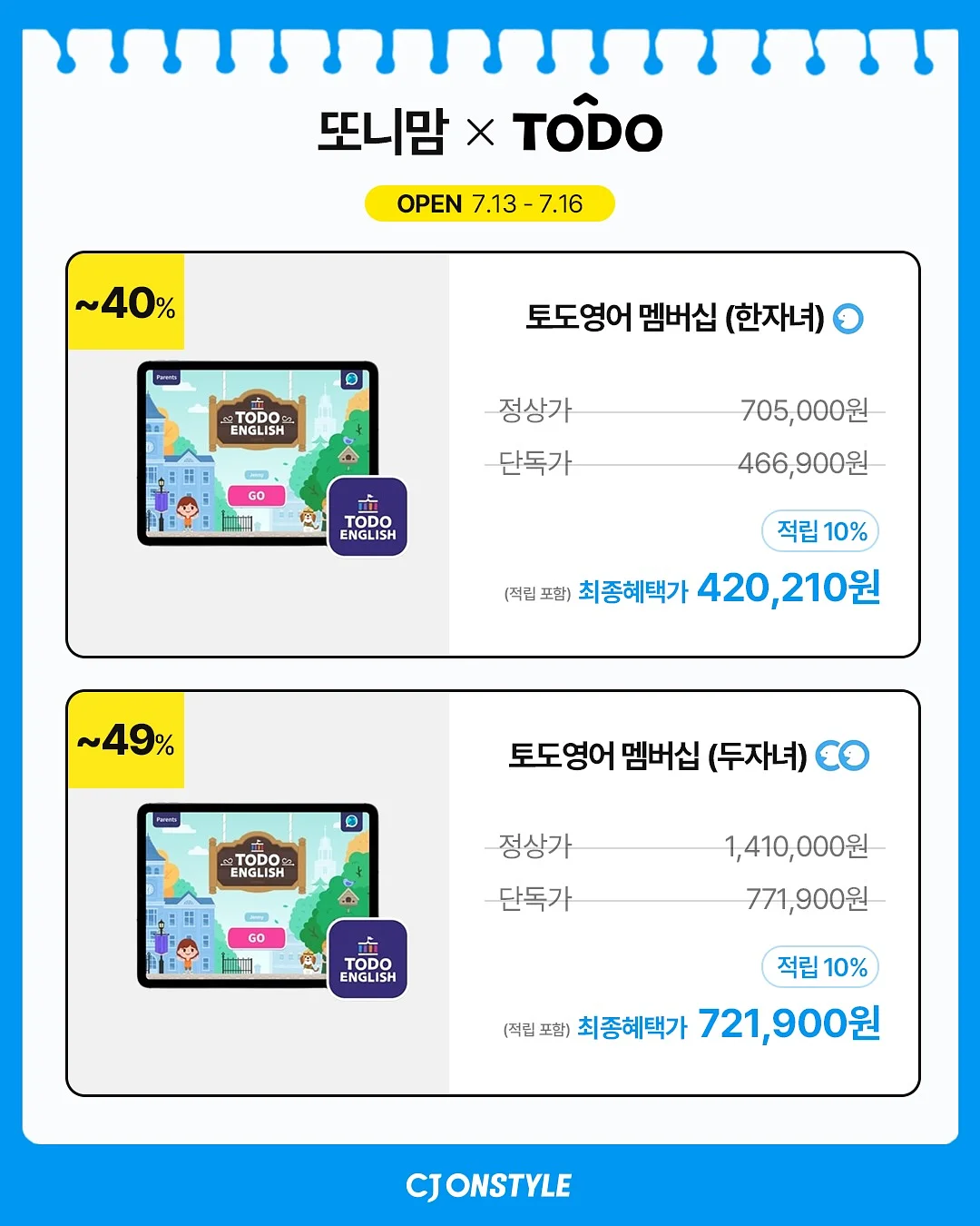 메이플 원목 식탁 7