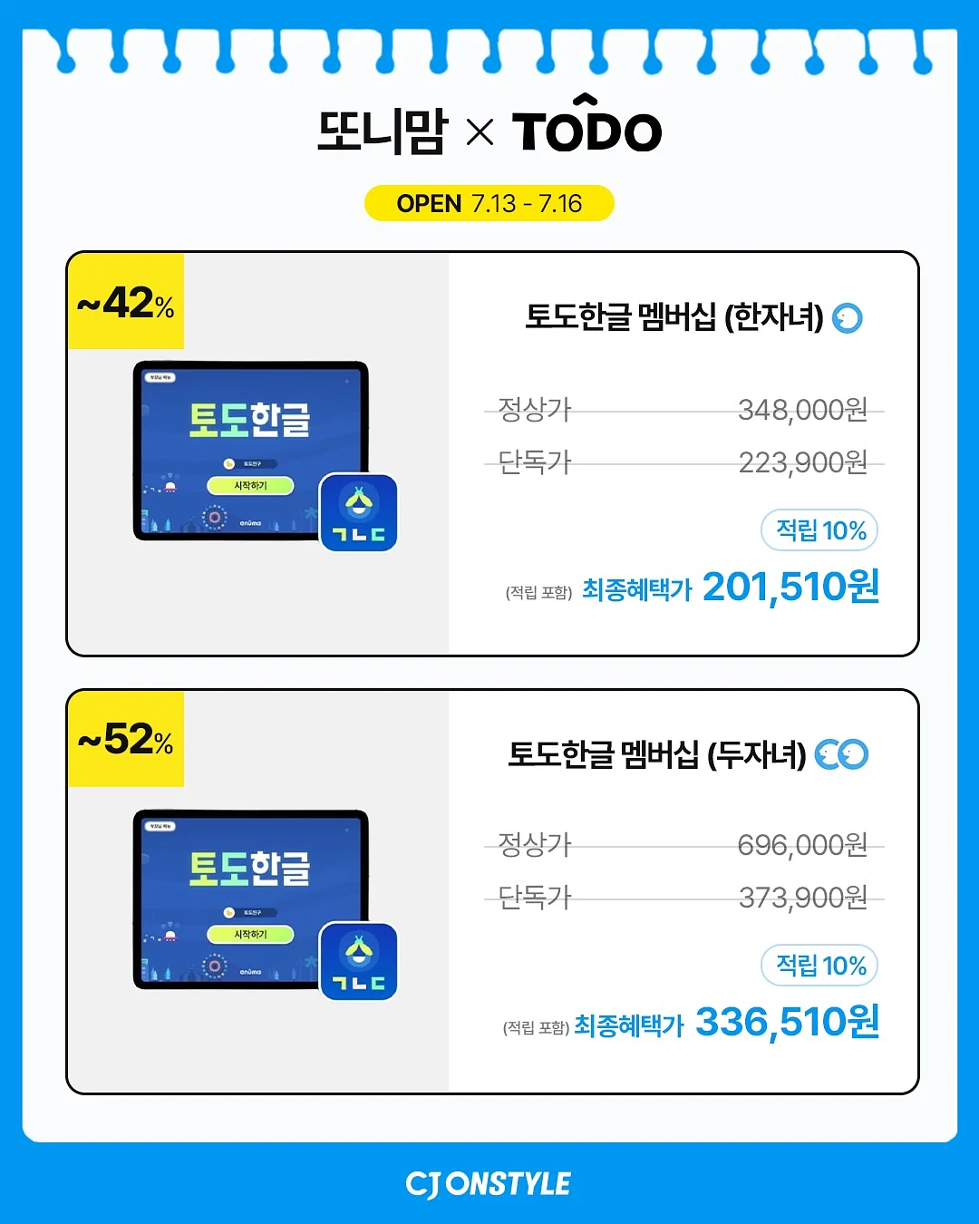 메이플 원목 식탁 8