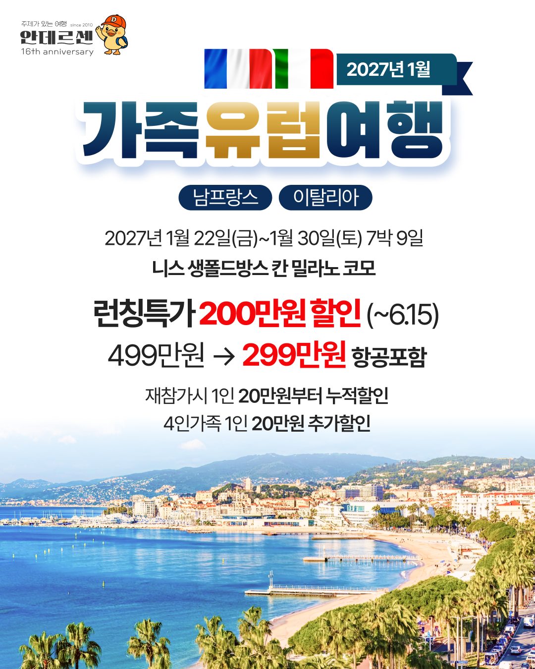엘포틴 1