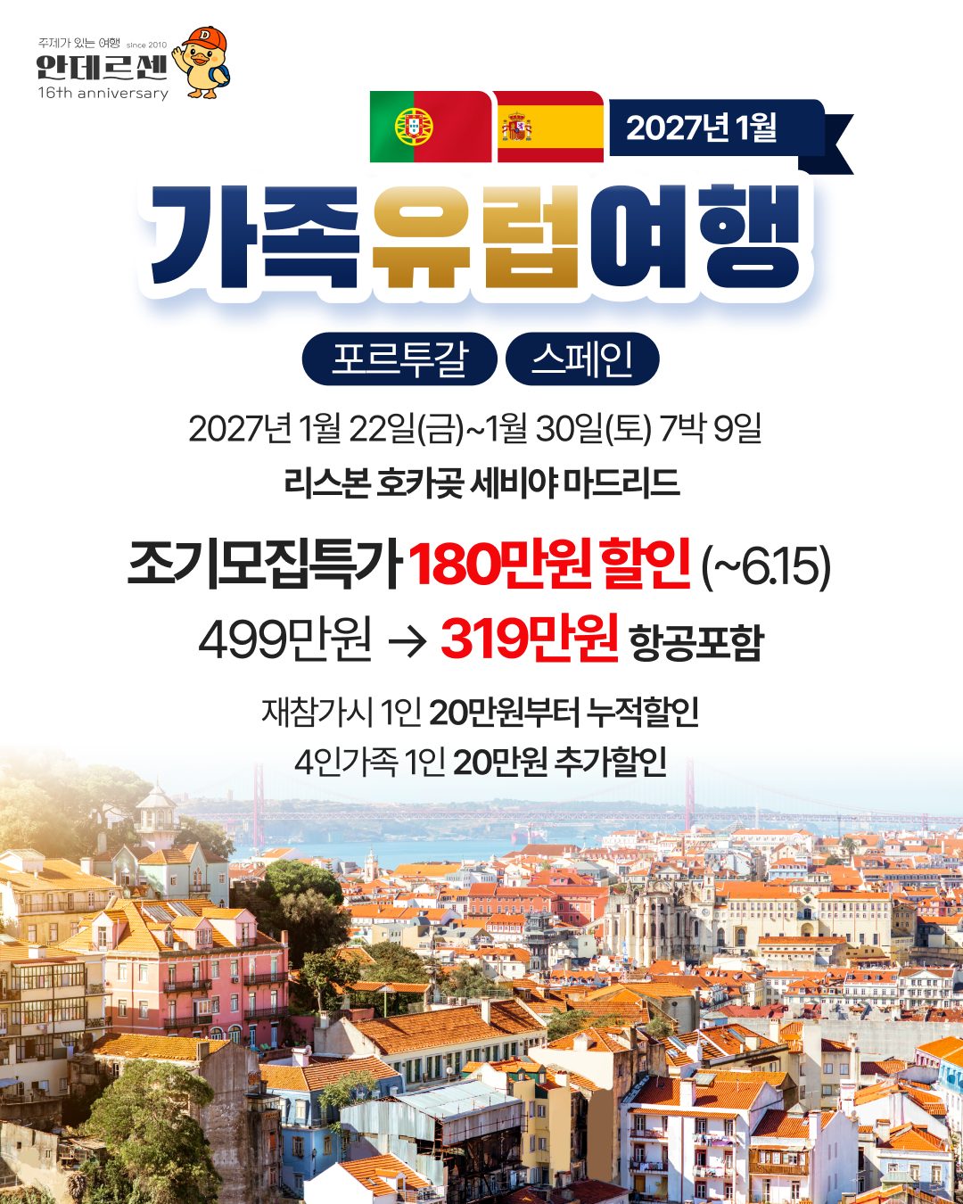 엘포틴 2