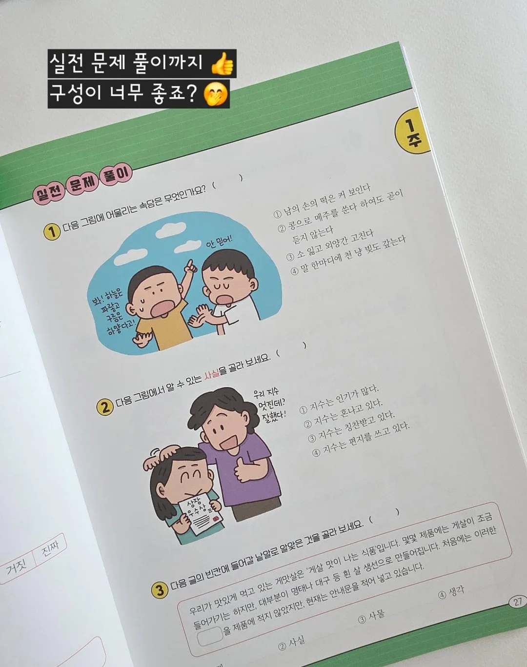 보떼덤 엘릭시어 베리어 선스틱 SPF50 / PA++++ 12