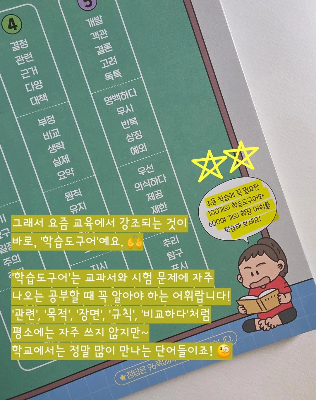 보떼덤 엘릭시어 베리어 선스틱 SPF50 / PA++++ 5