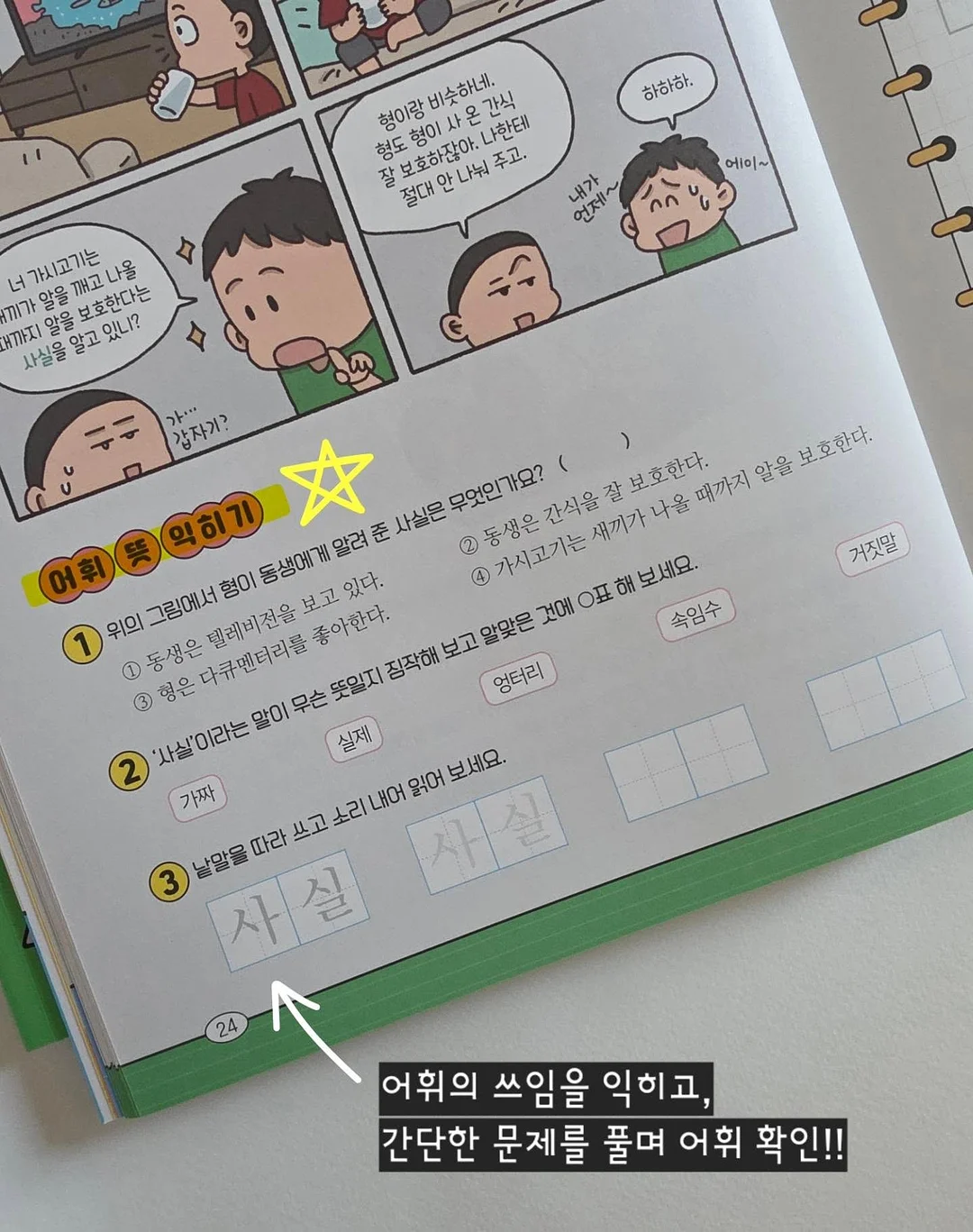 보떼덤 엘릭시어 베리어 선스틱 SPF50 / PA++++ 8