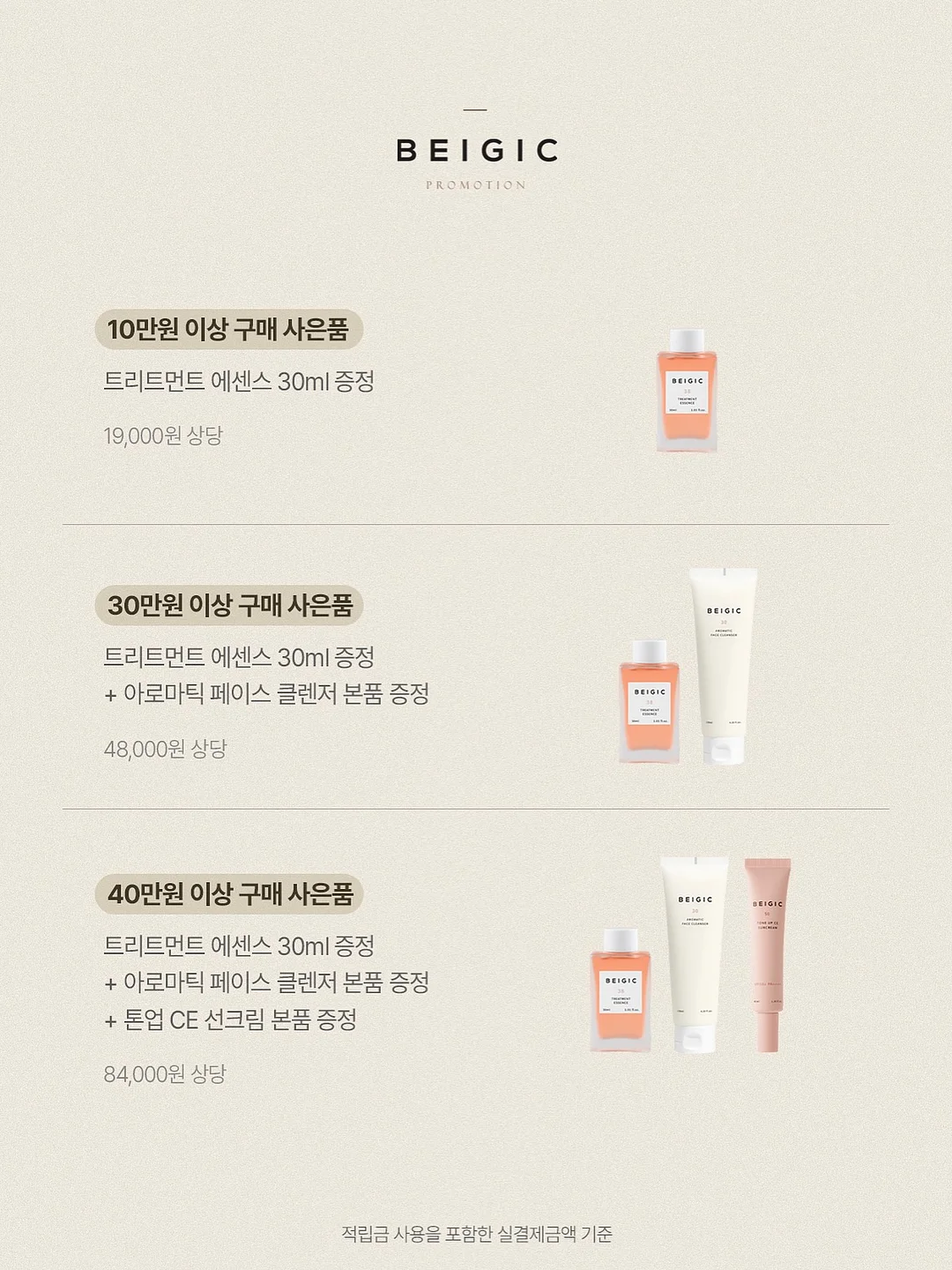테일러 와이드 슬랙스 17