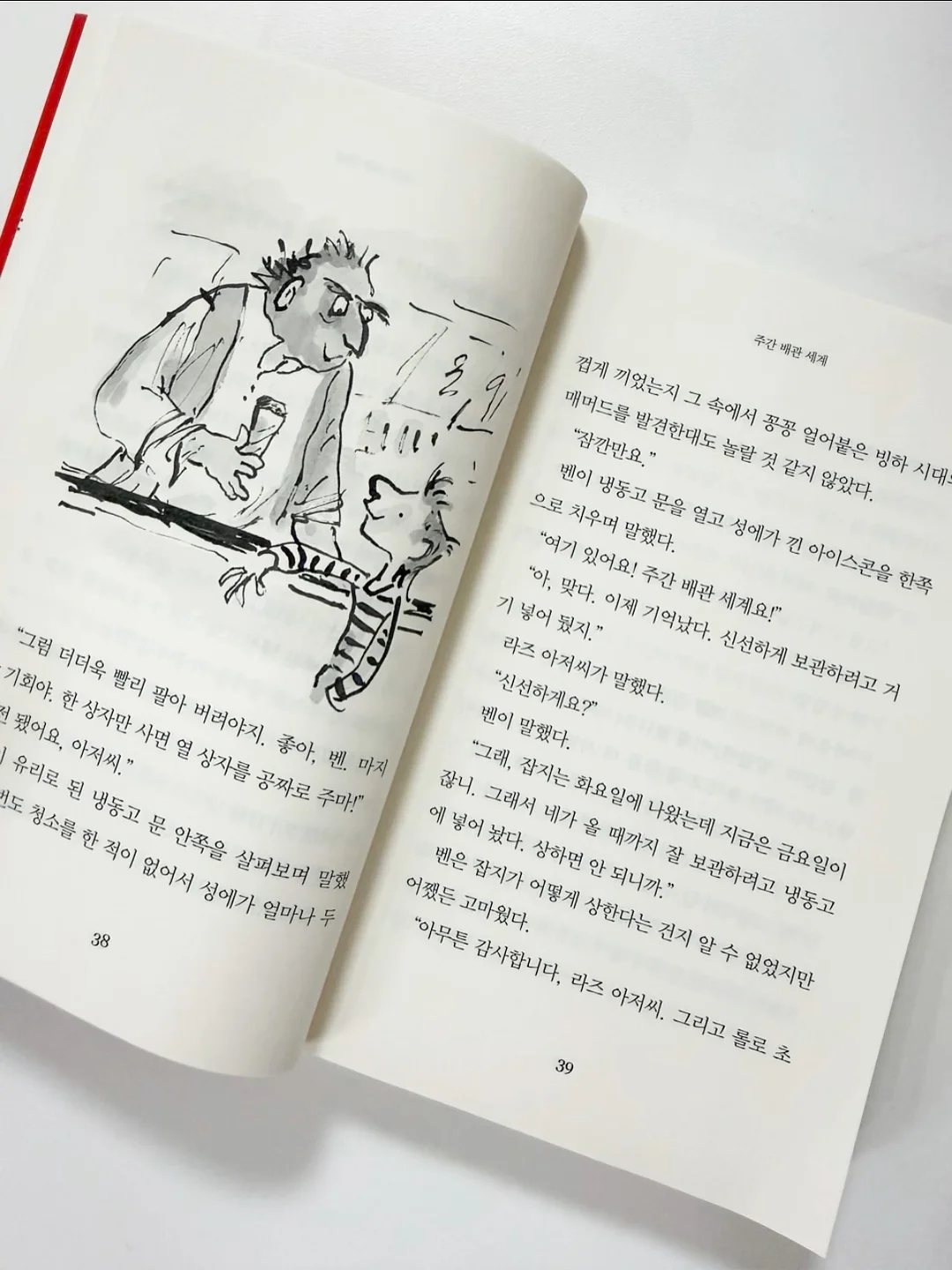 앤프랑 노블레스 식탁 9